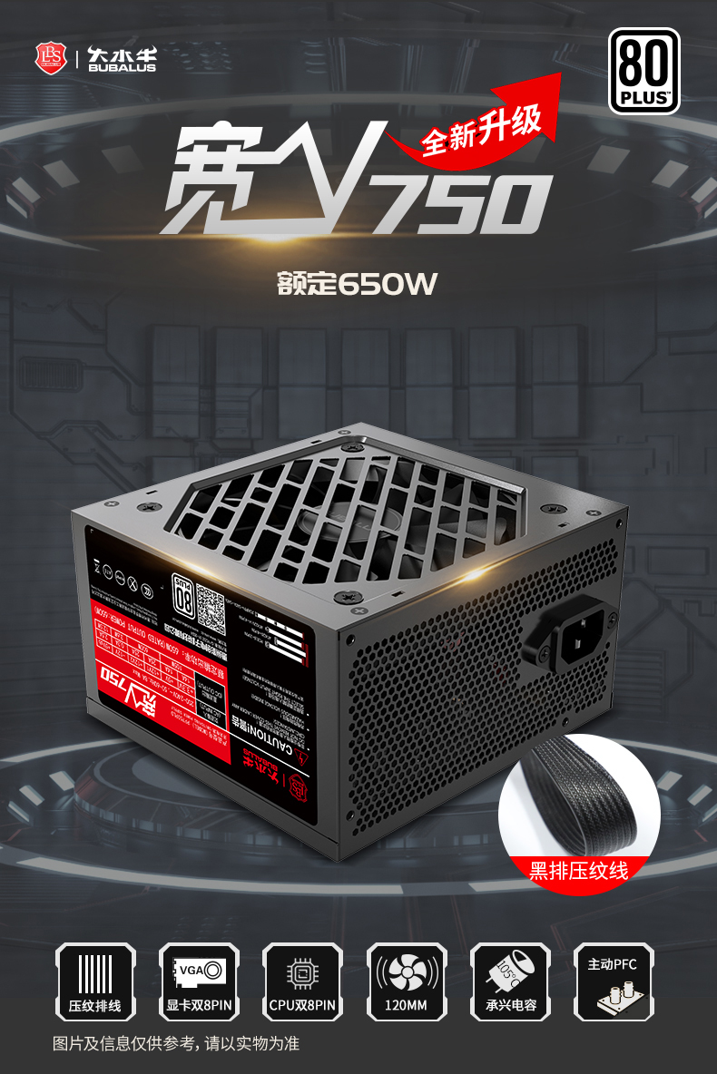 宽V750