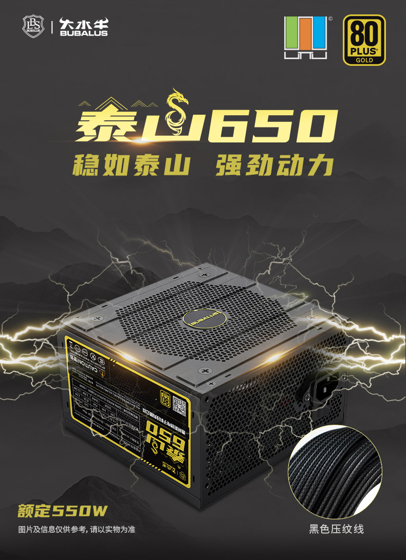 泰山650