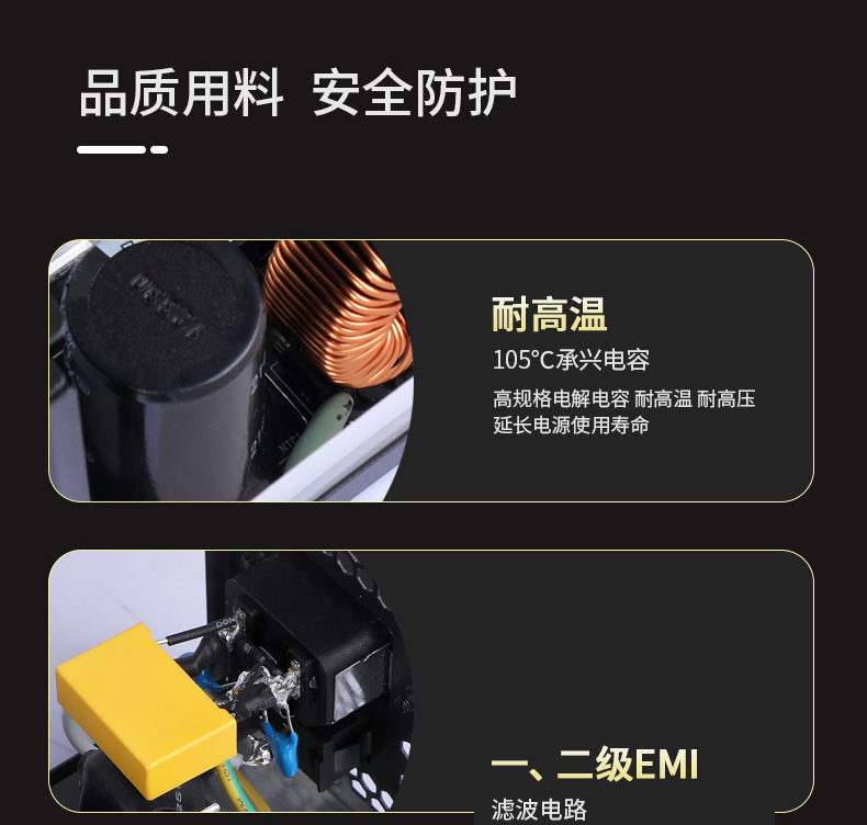 泰山850模组