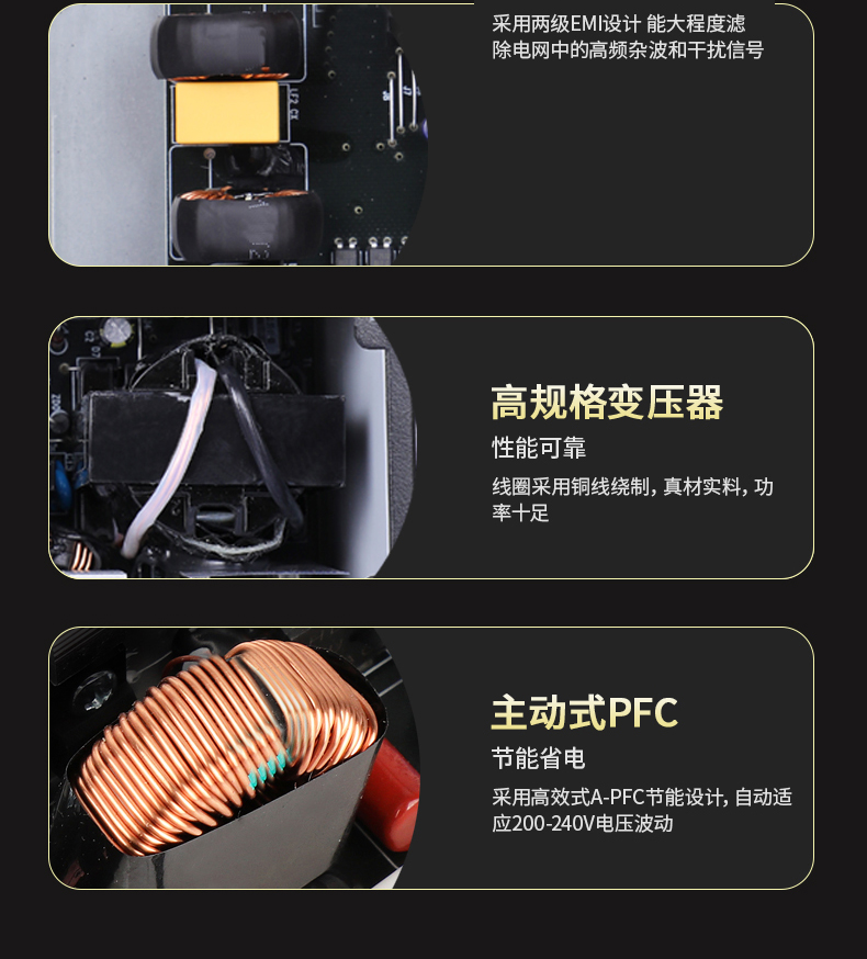 泰山850模组