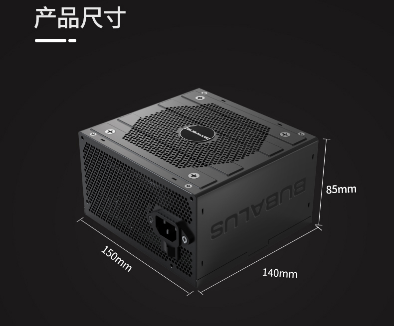 泰山850模组