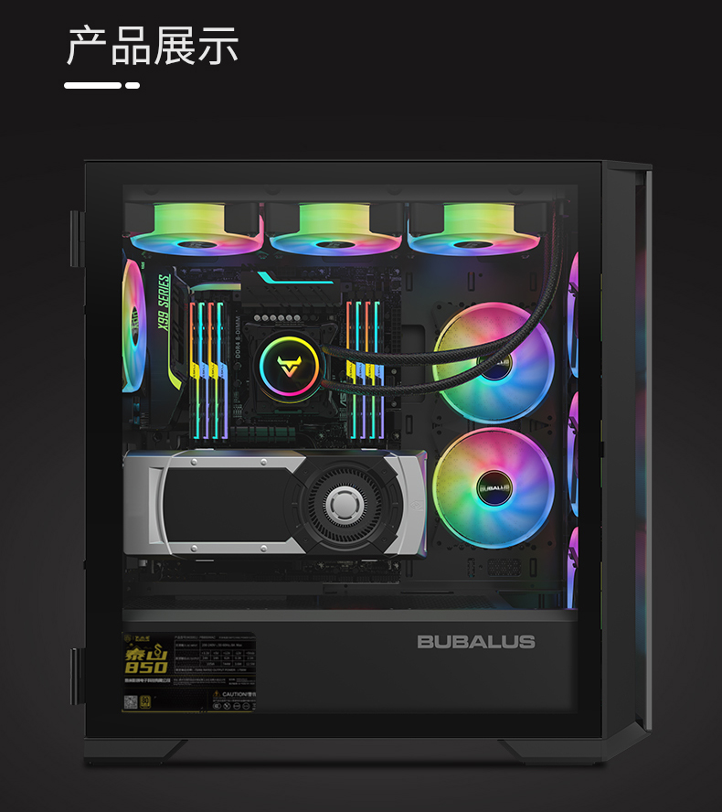 泰山850模组