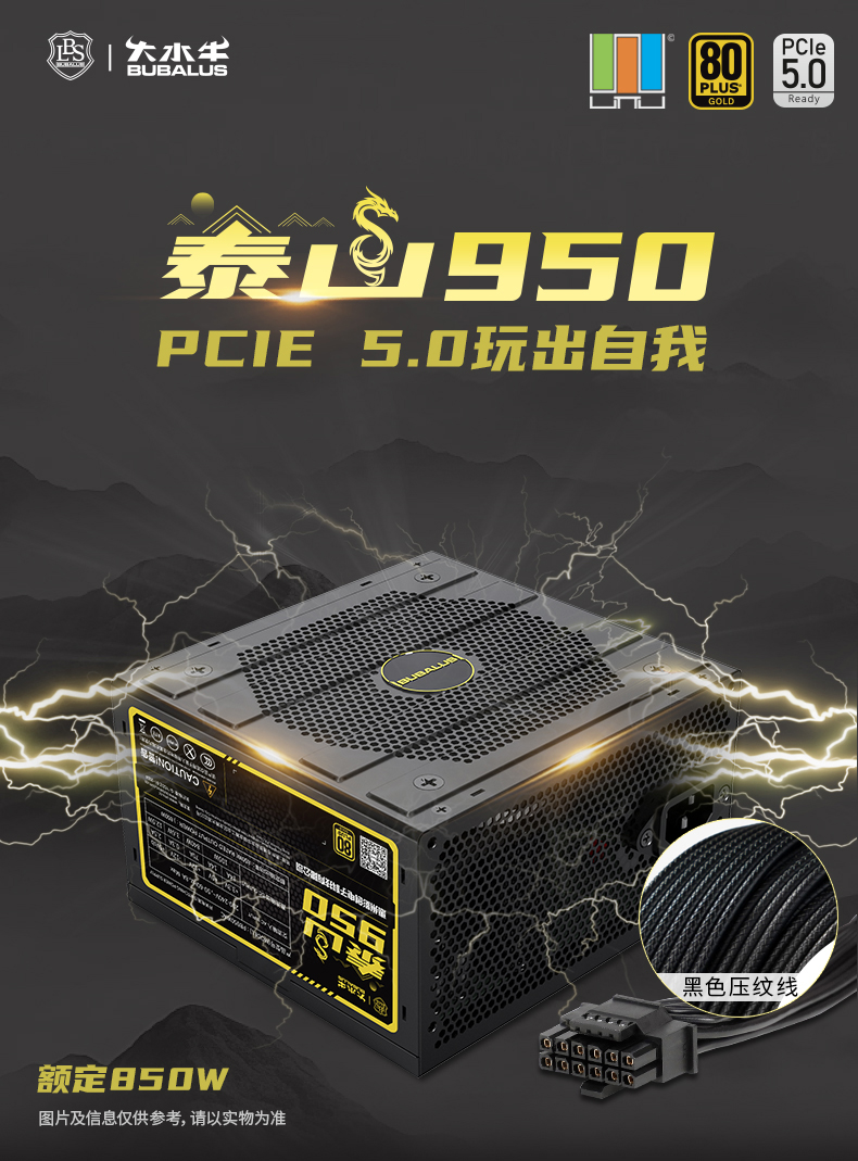 泰山950